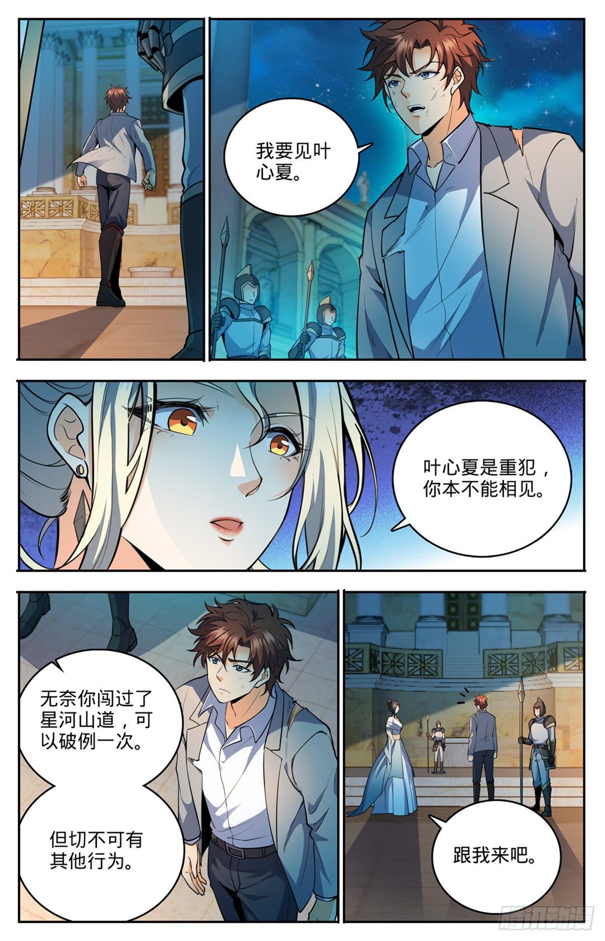 752 见到心夏6
