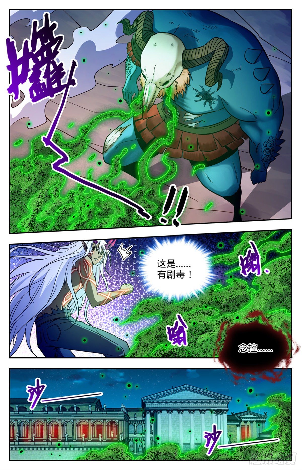 760 死虫侵城11