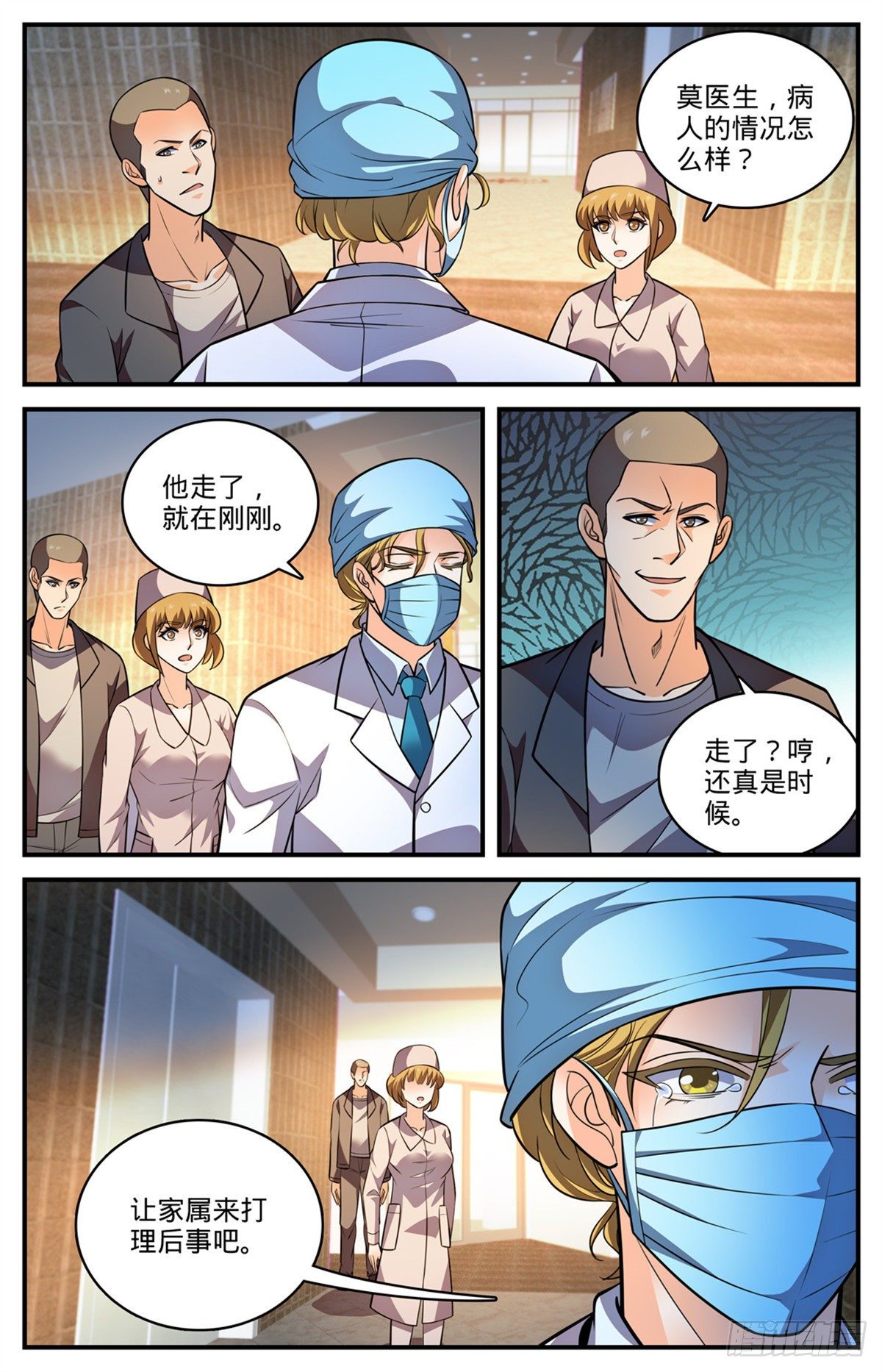 815 最後一面6