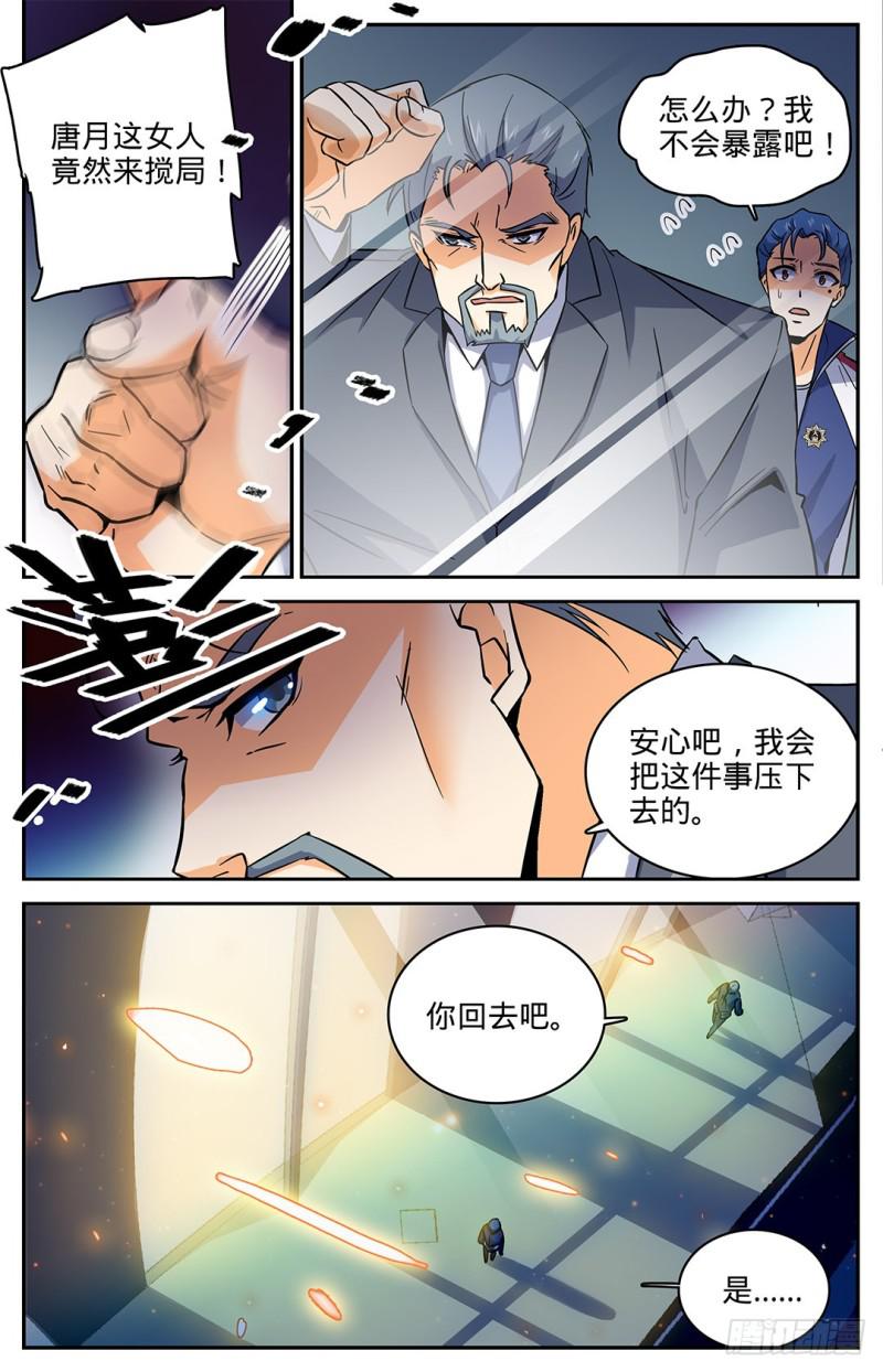 13 竟然是S6
