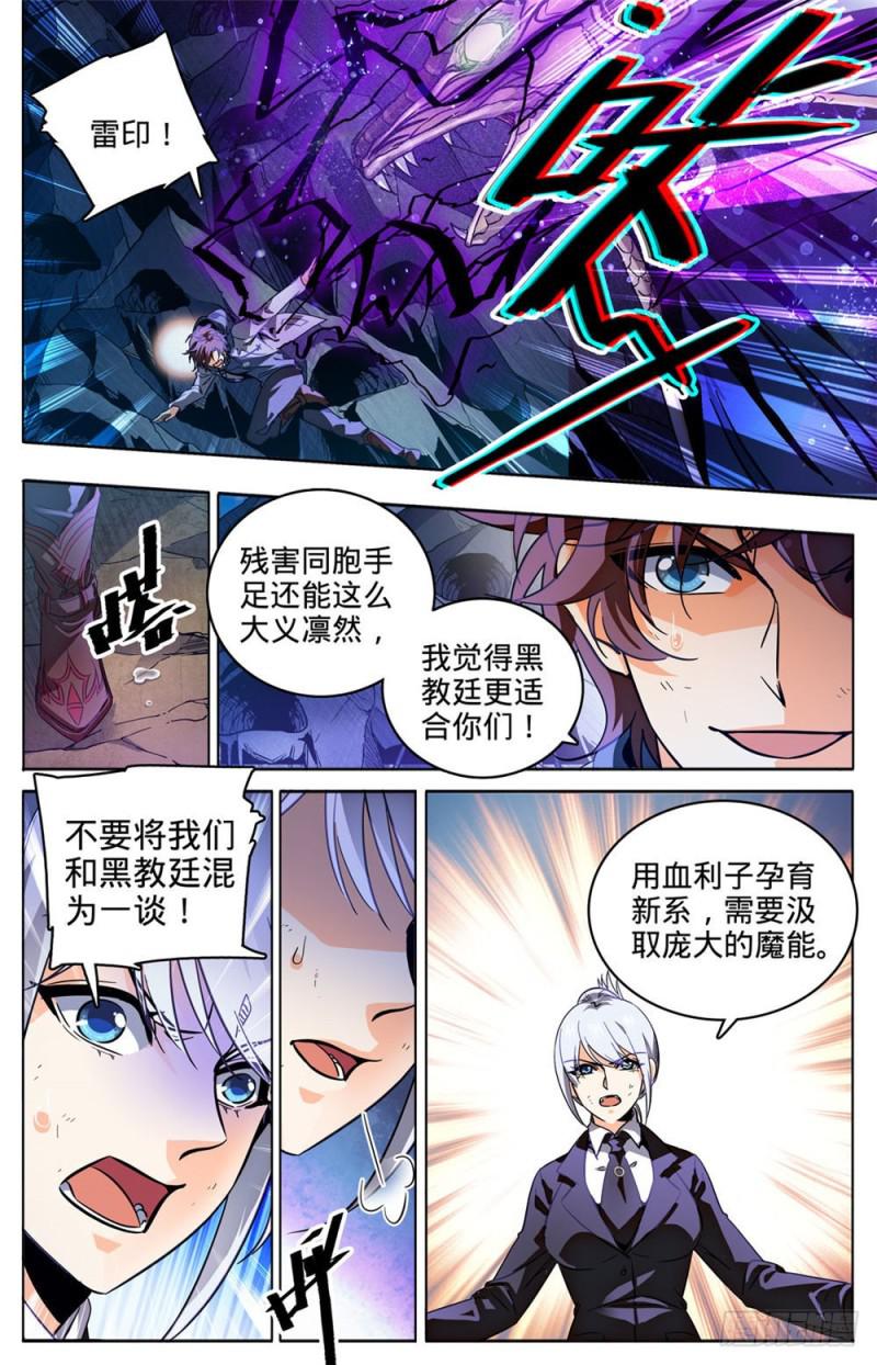 248 血利子3