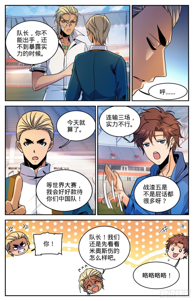 578 一拳解决！6
