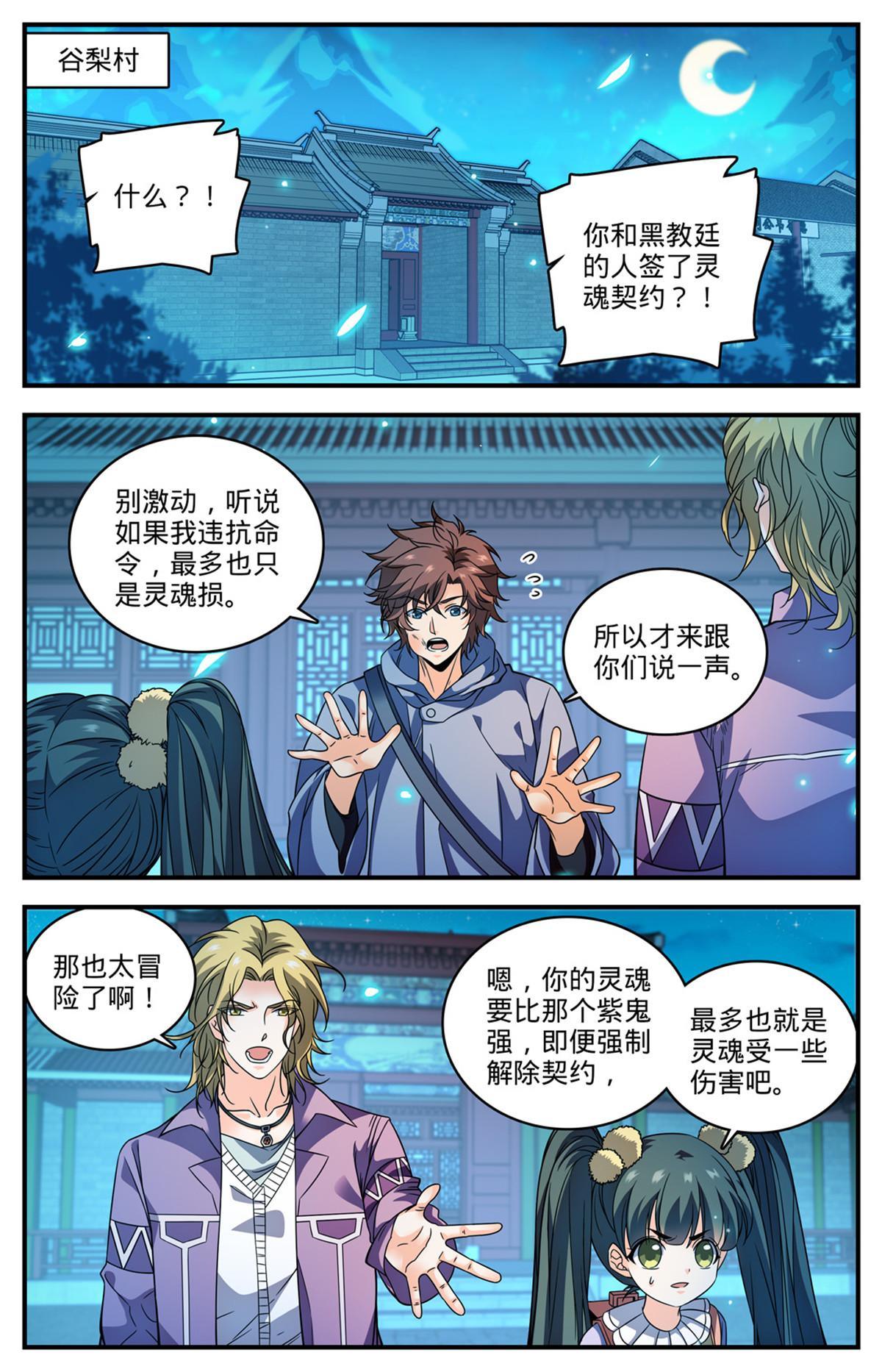 858 魔烽火1