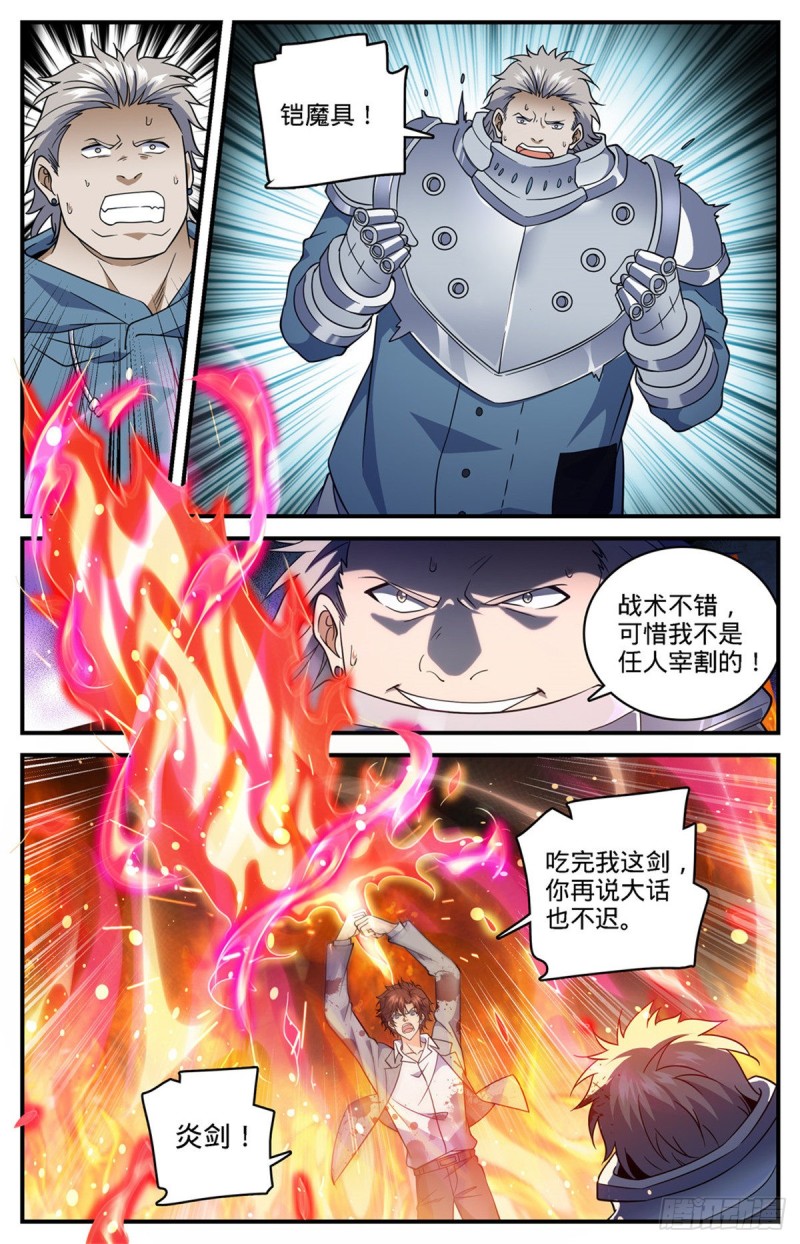 698 炎剑斩敌11