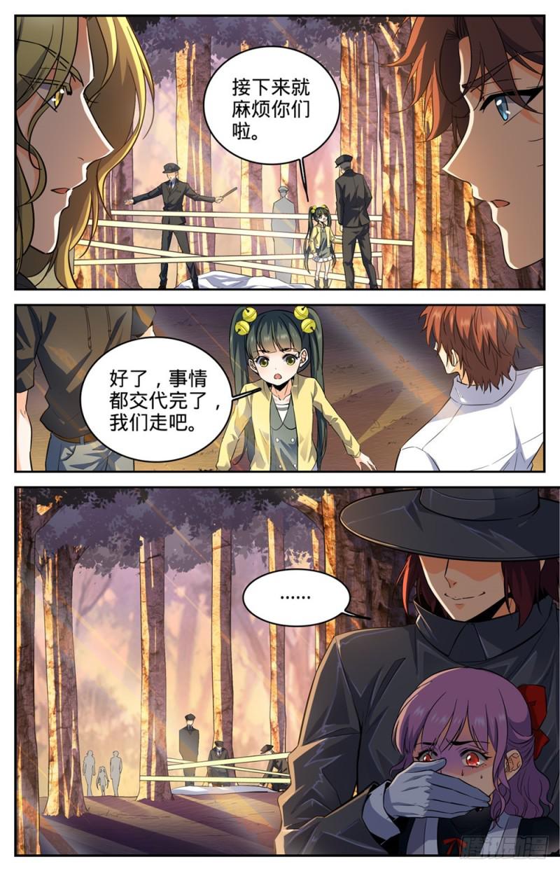 305 偷天换日5