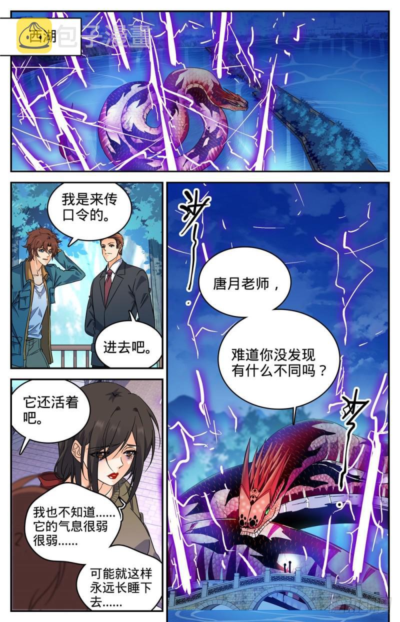 281 临危采药2
