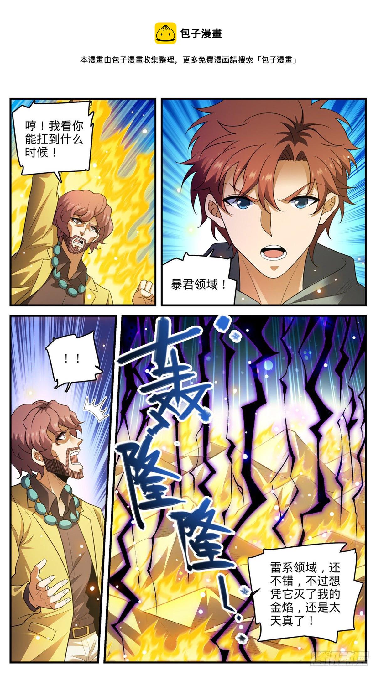 806 凛咒地狱犬7
