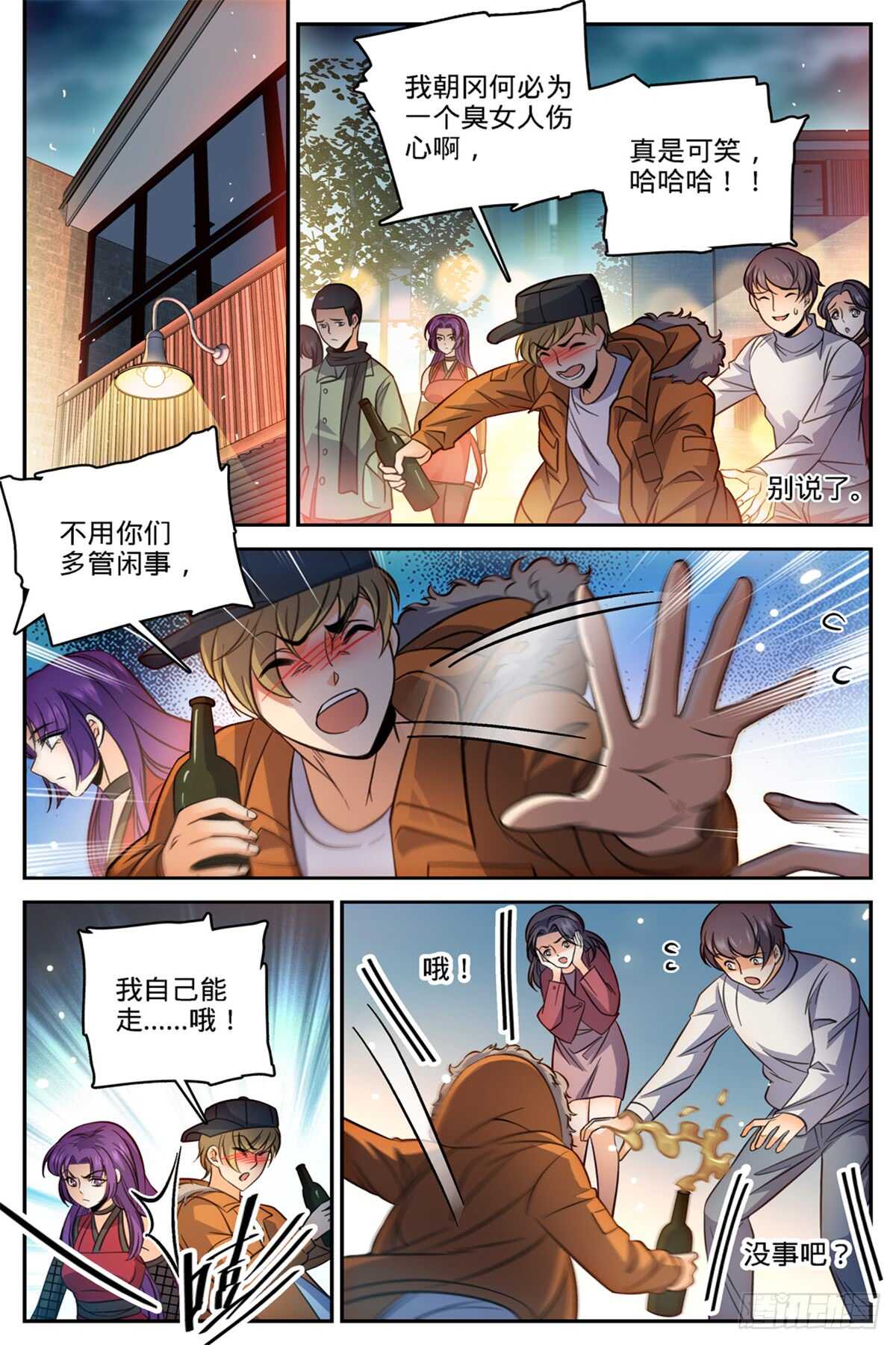 503 闯大祸了！10