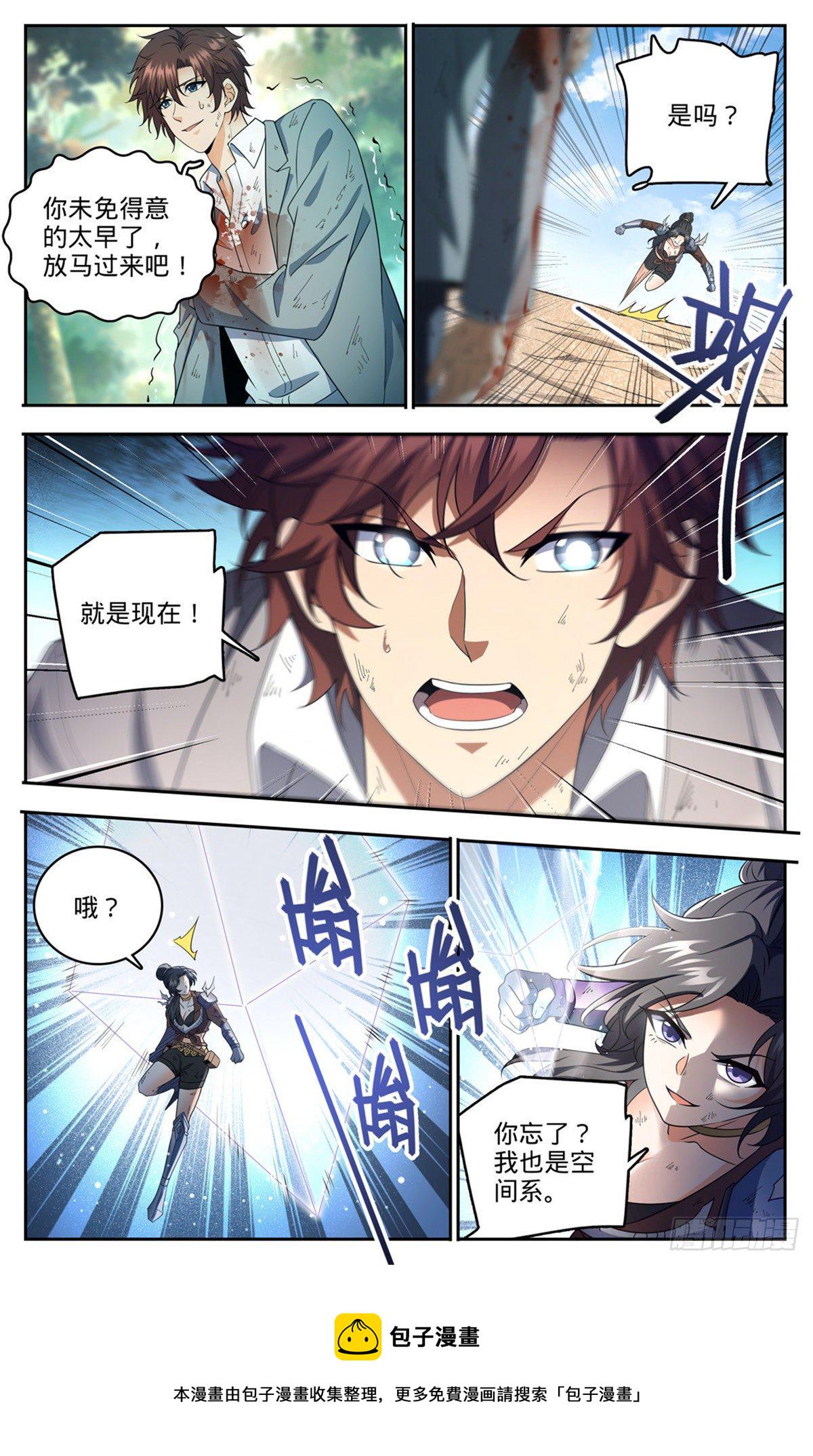 734 致命陷阱2