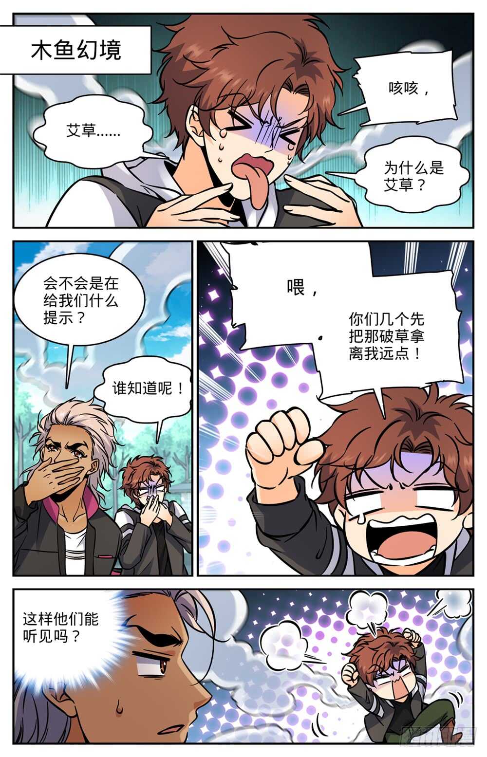 483 器皿世界5