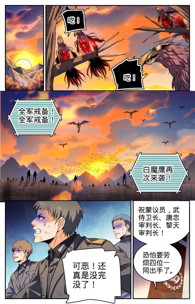 280 还有一只天鹰6