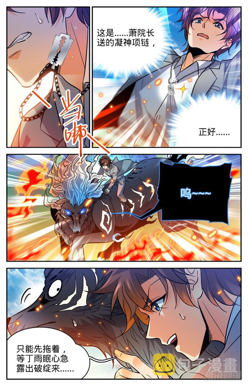 349 凝神反击!2