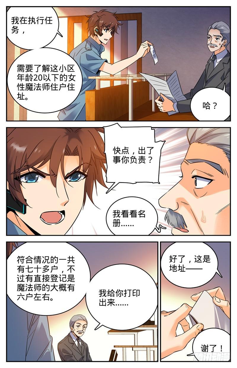 166 蜕皮女妖2