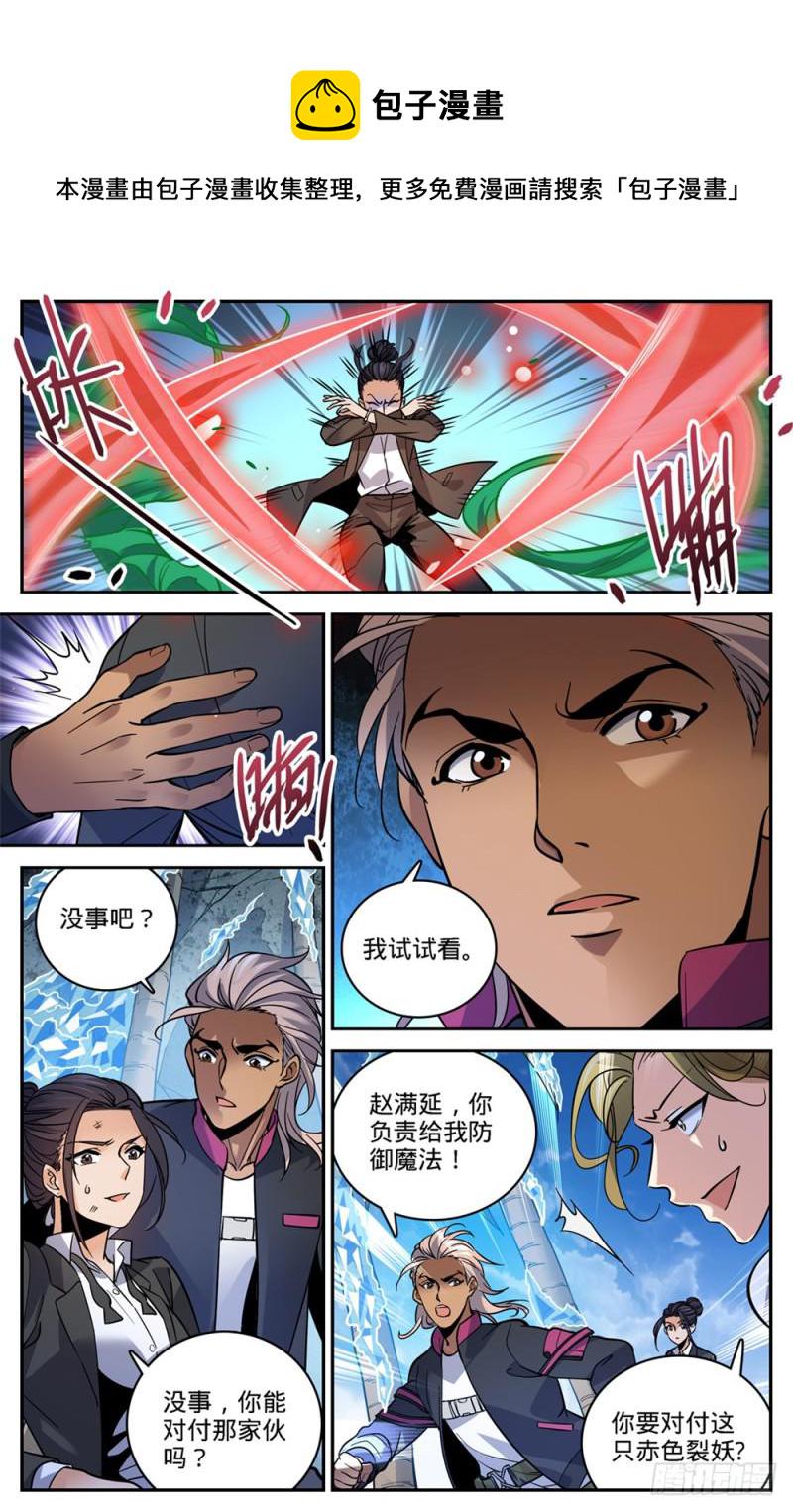 466 赤色裂妖9