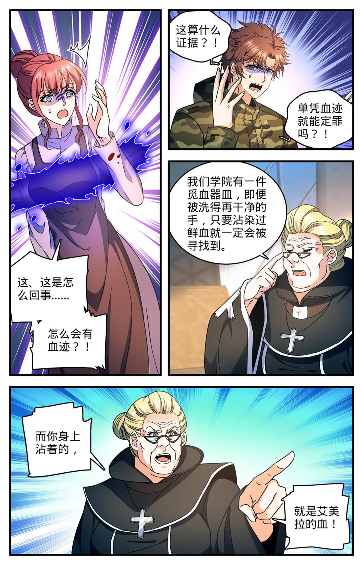 897 蛮横院长11