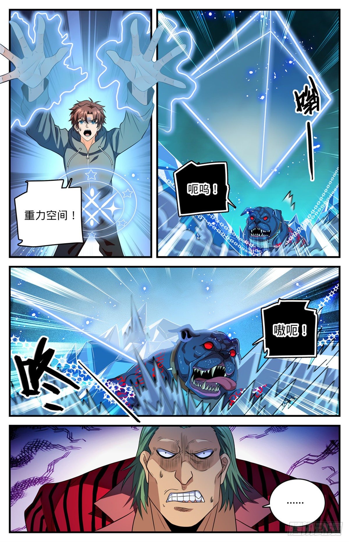 808 大败犬男6