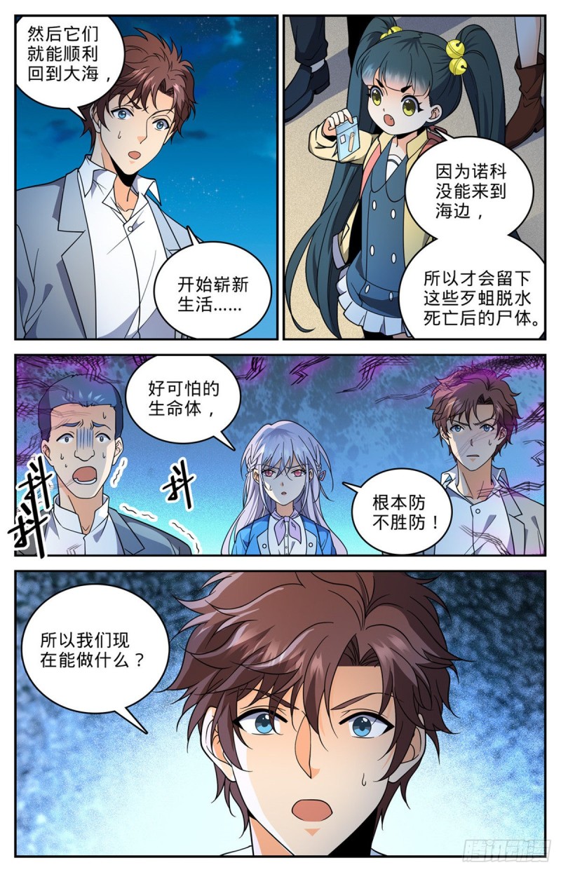 646 坑爹的任务！3