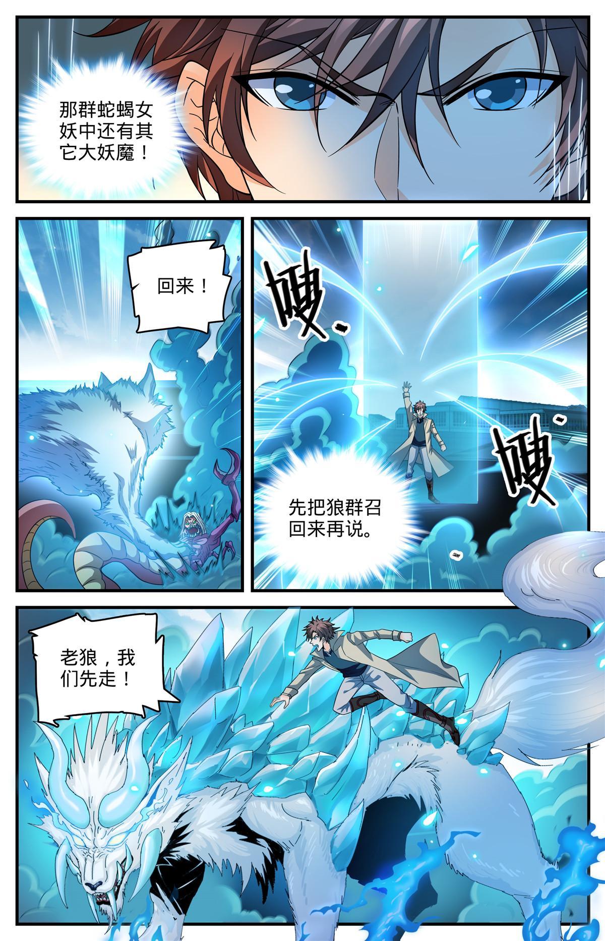 909 小蠍後7