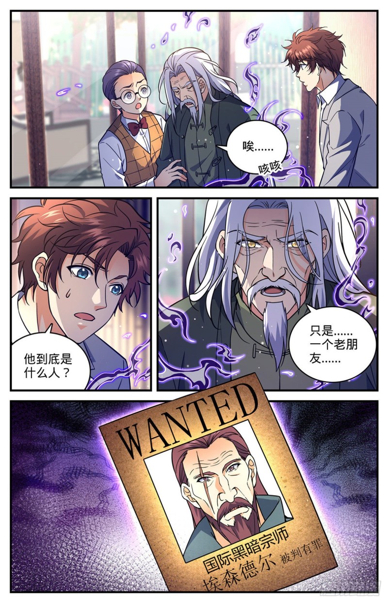 702 空间传送大阵6