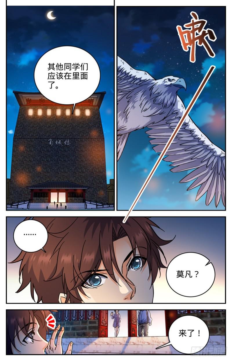 381 绿茶男11