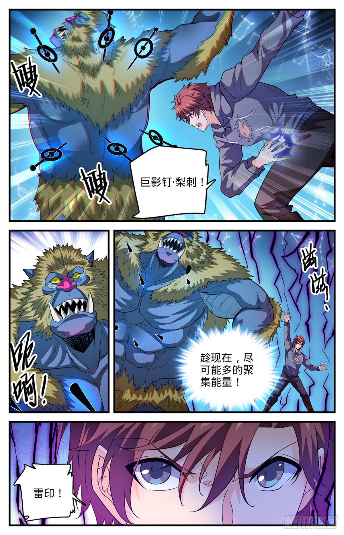 829 谁操纵蒲公草？10