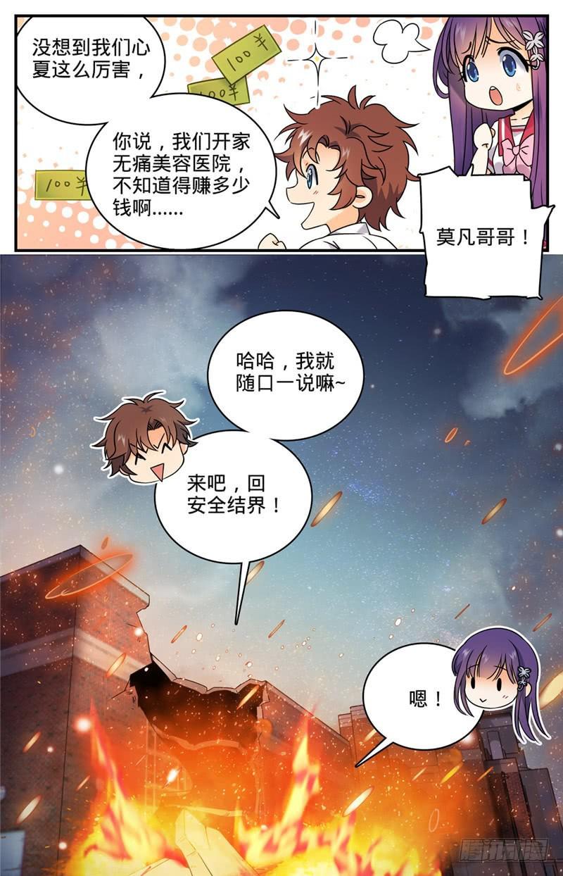 97 神奇治癒系11