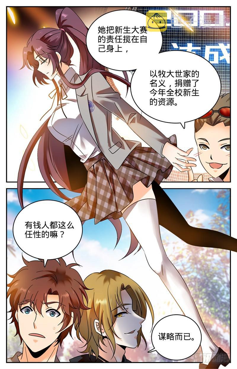 161 谋略6