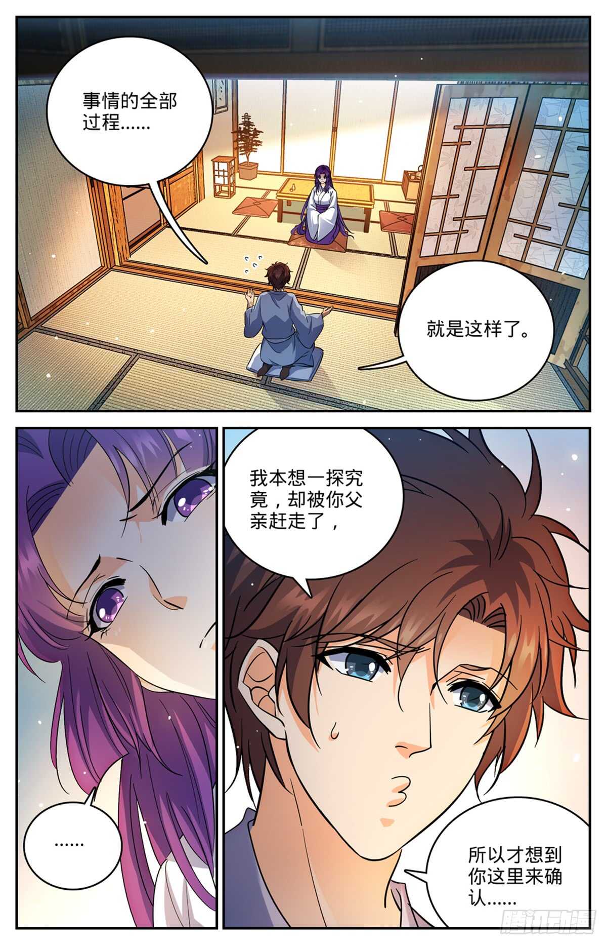 500 夜闯东守阁5
