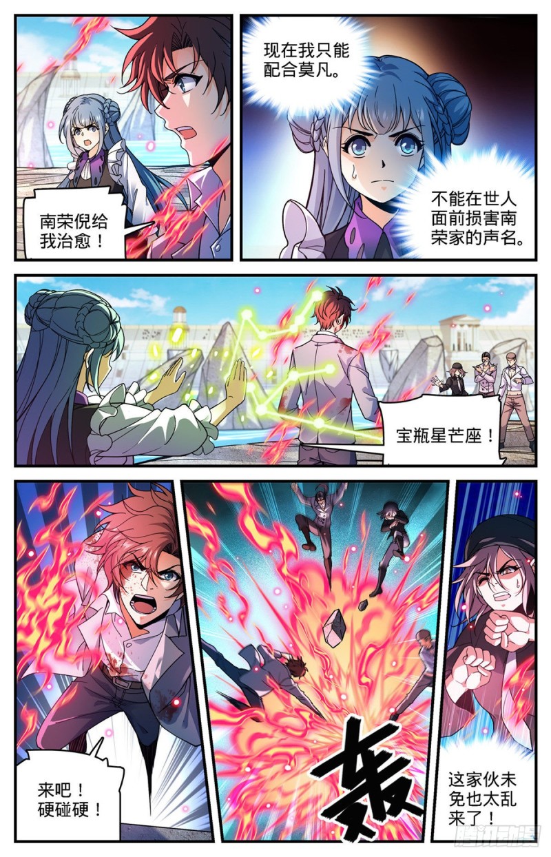 699 神印礼赞2