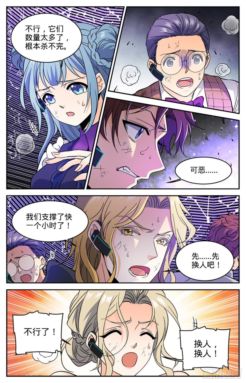 603 屍鸟填海3