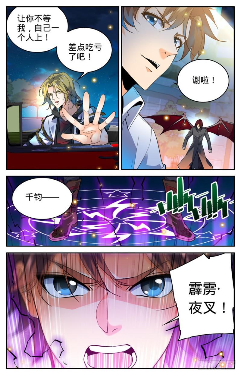 309 怒战吸血鬼9