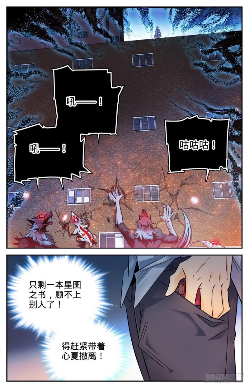 100 哭泣的博城2