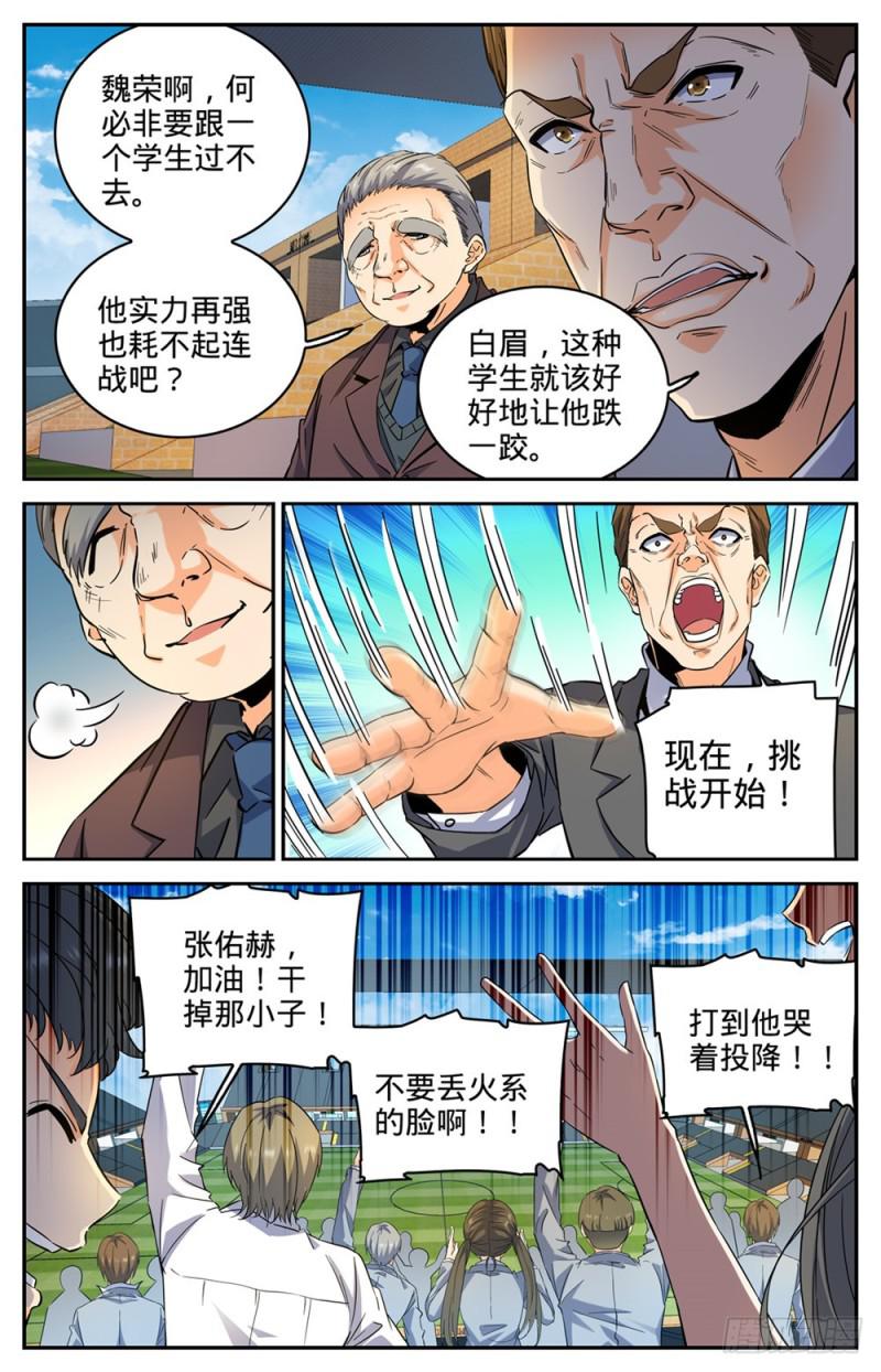 290 挑战之周7