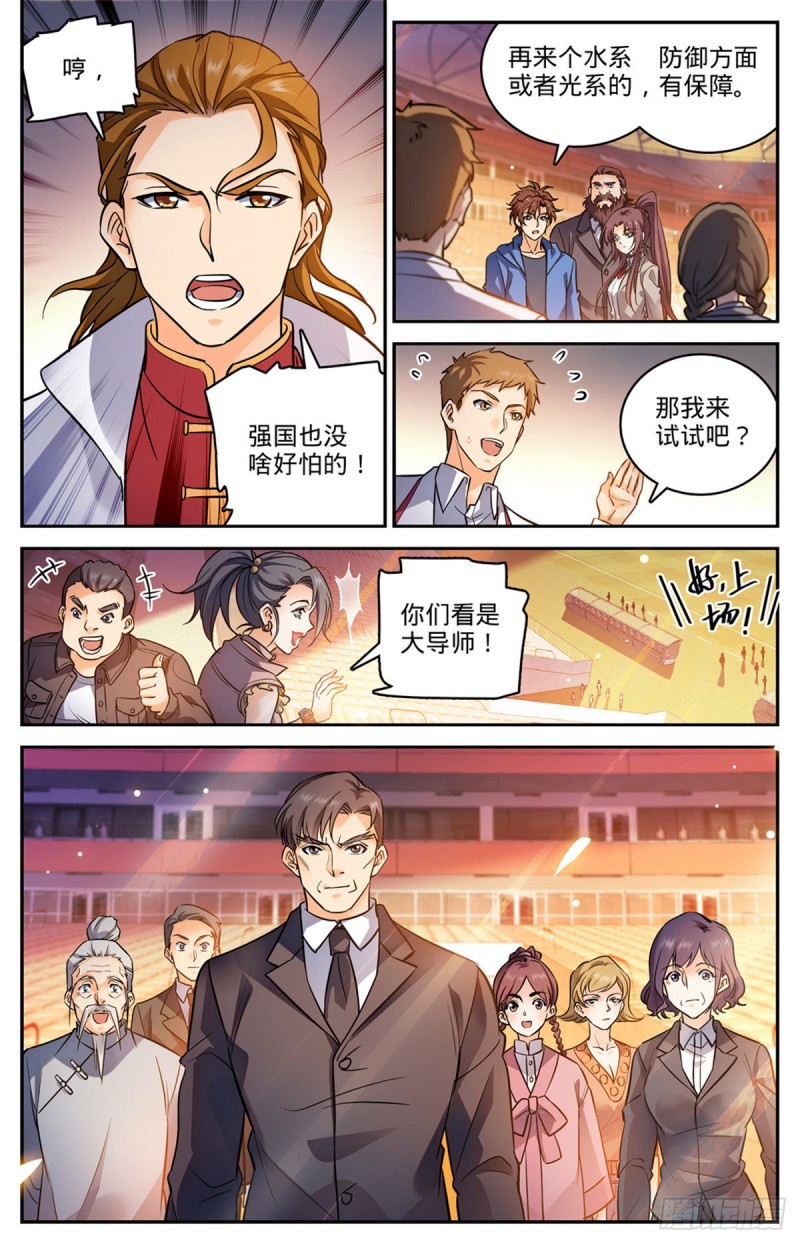 581 四对四！4