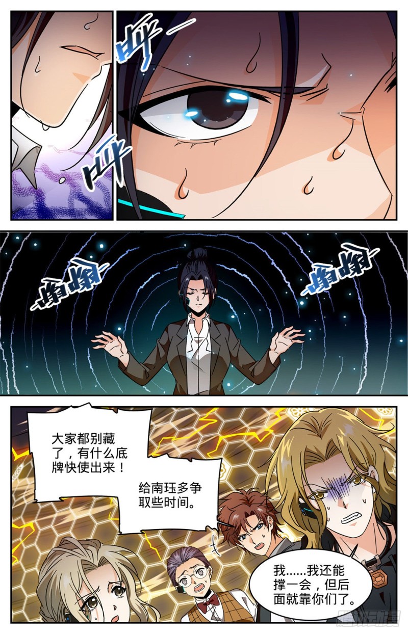 598 风暴禁制8