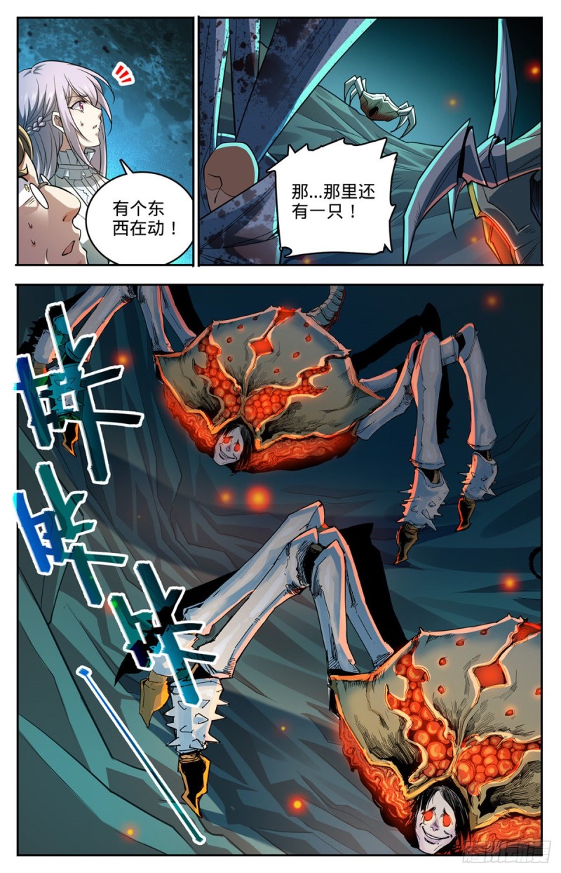 714 嗜心狱妖！7