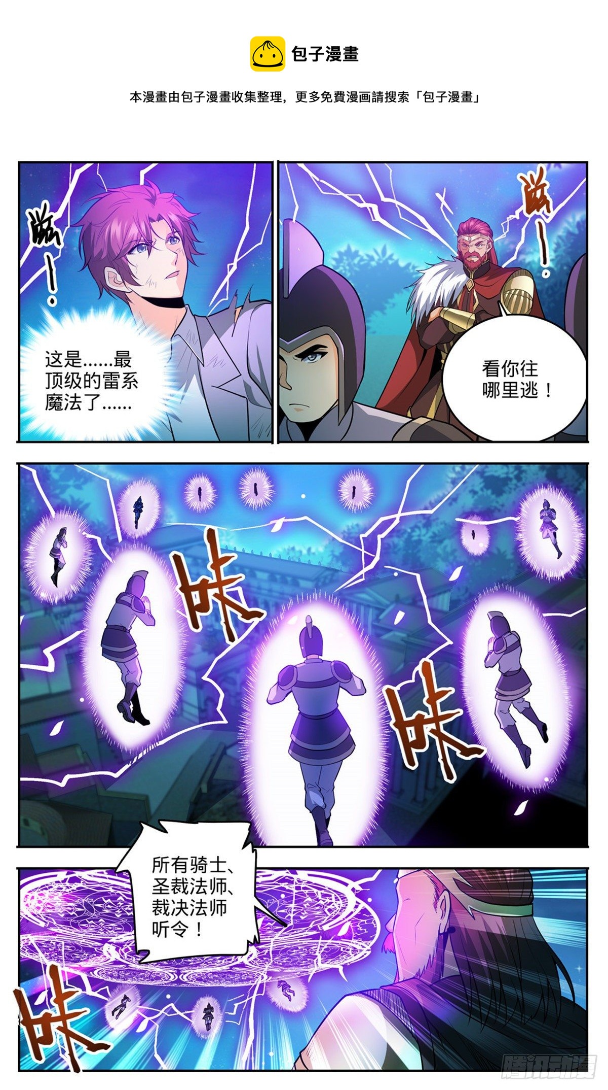 754 撒朗再现3