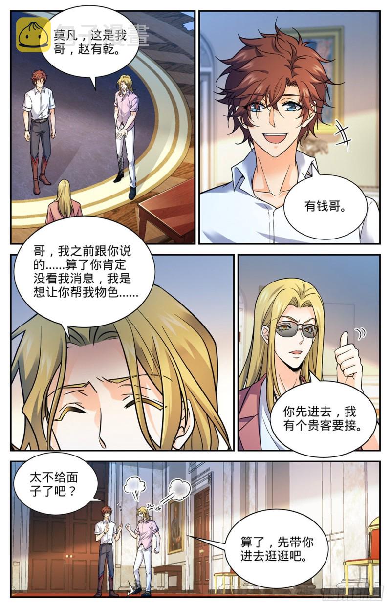 671 赵氏兄弟9