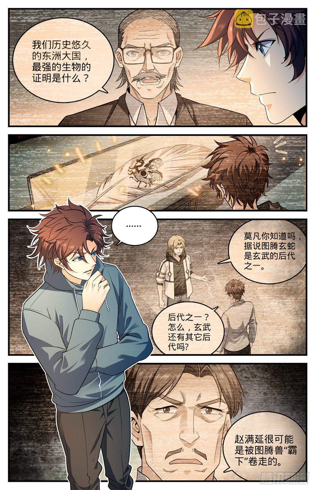 813 吻合的图腾9