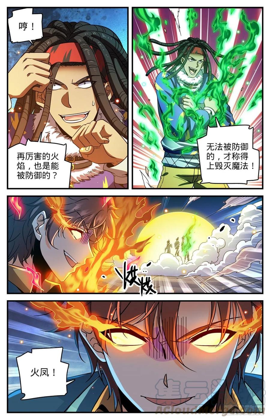725 属於莫凡的毁灭！2
