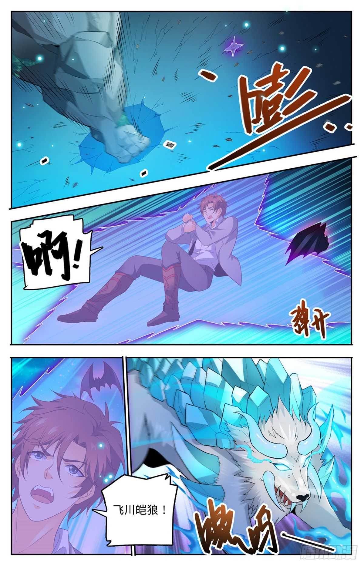 750 银月泰坦巨人11