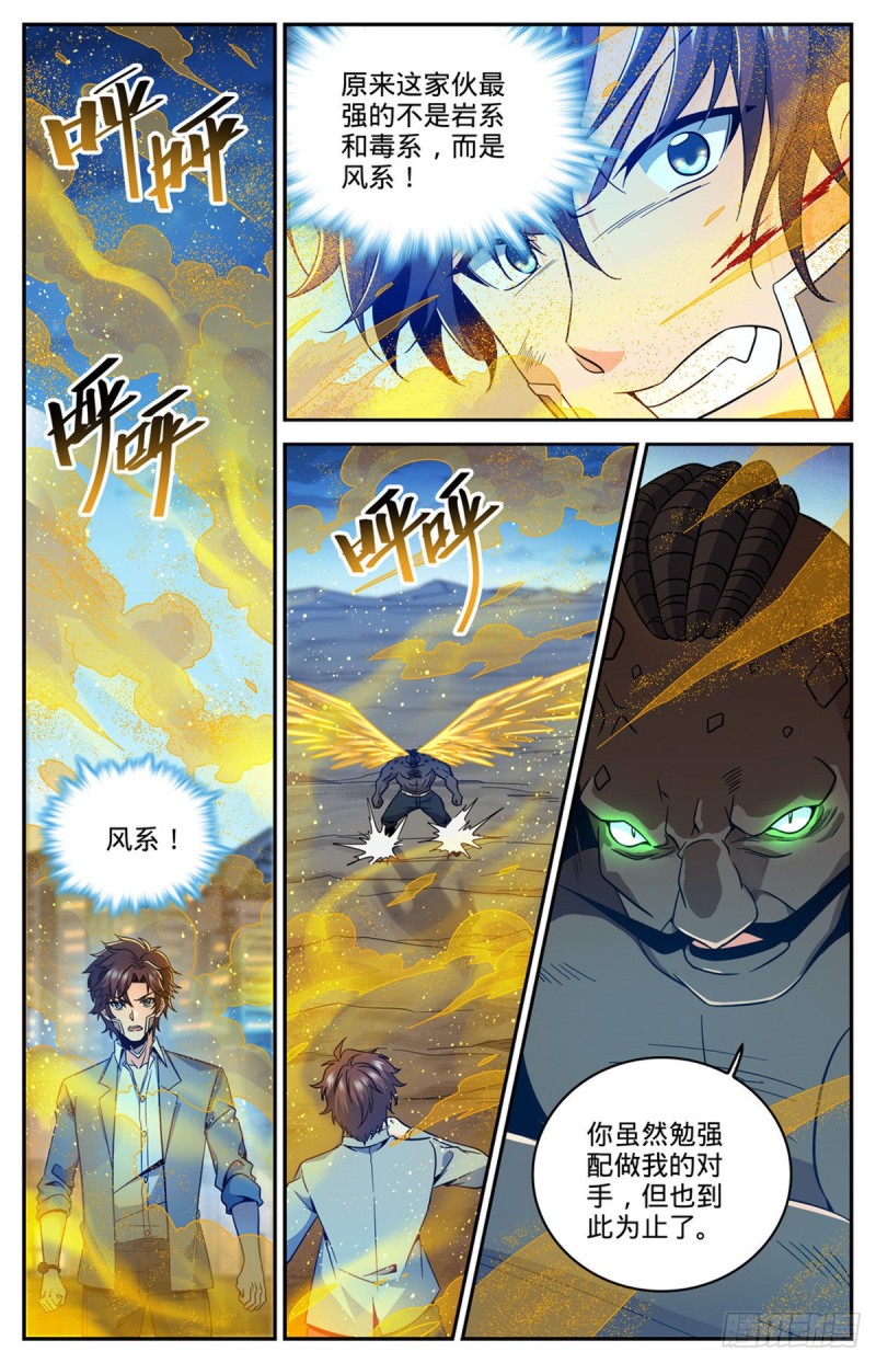 629  比装备多？1