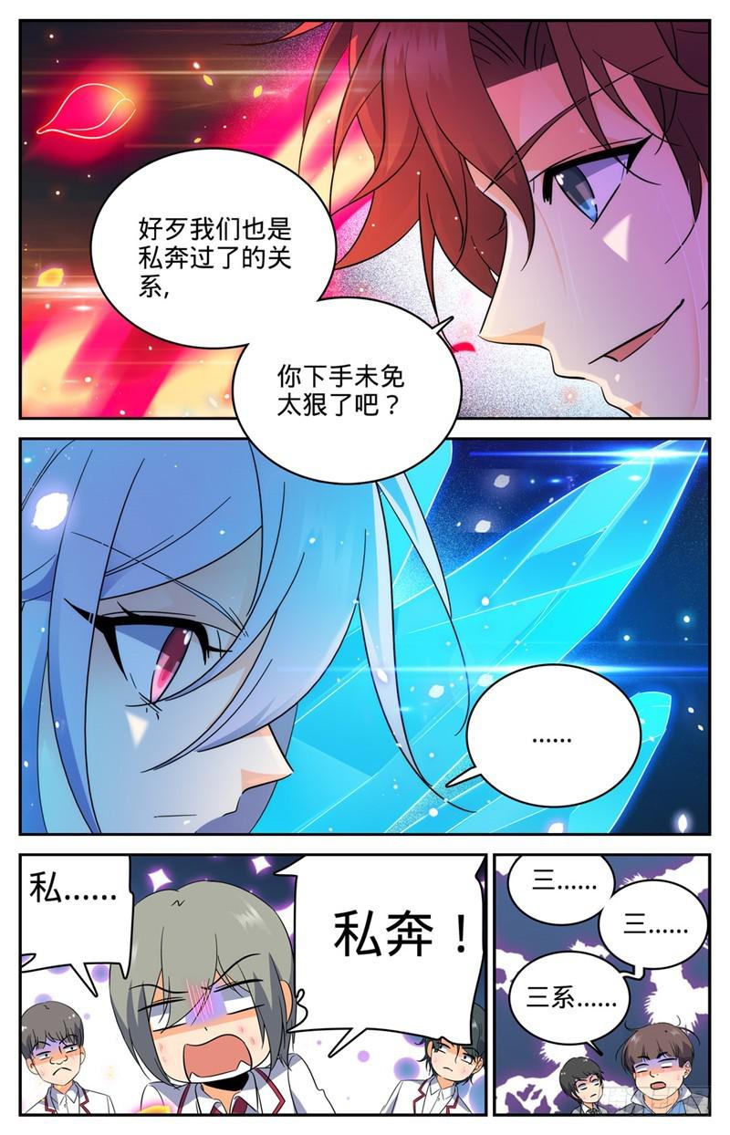 226 拿出真正实力！12