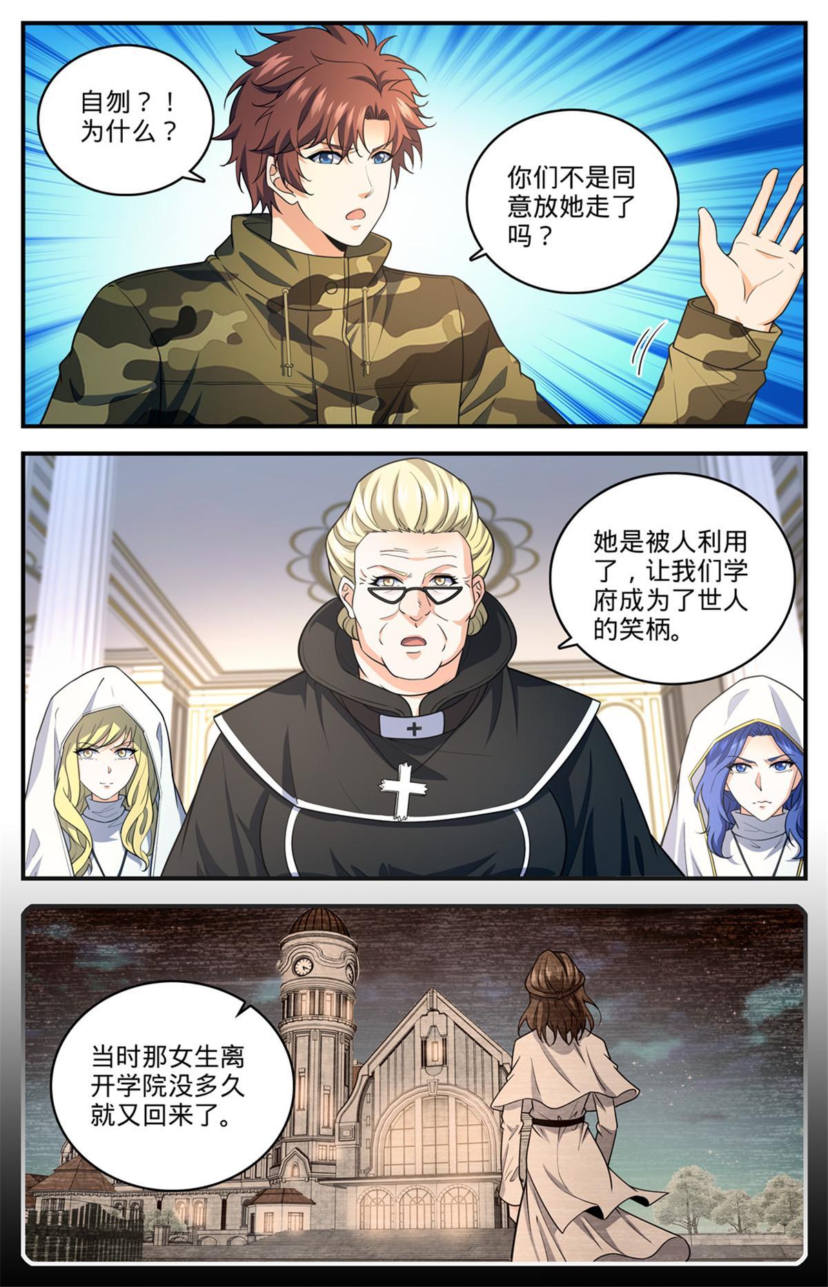 901 难解毒咒9