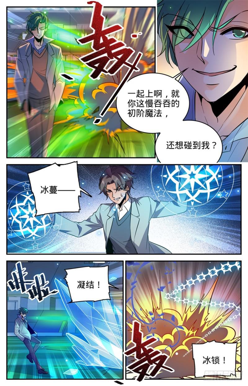 361 不按套路的火滋4