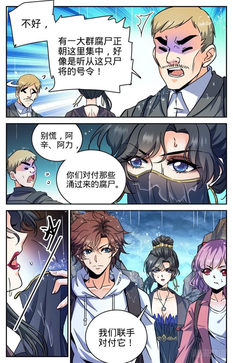 371 大雨战屍2