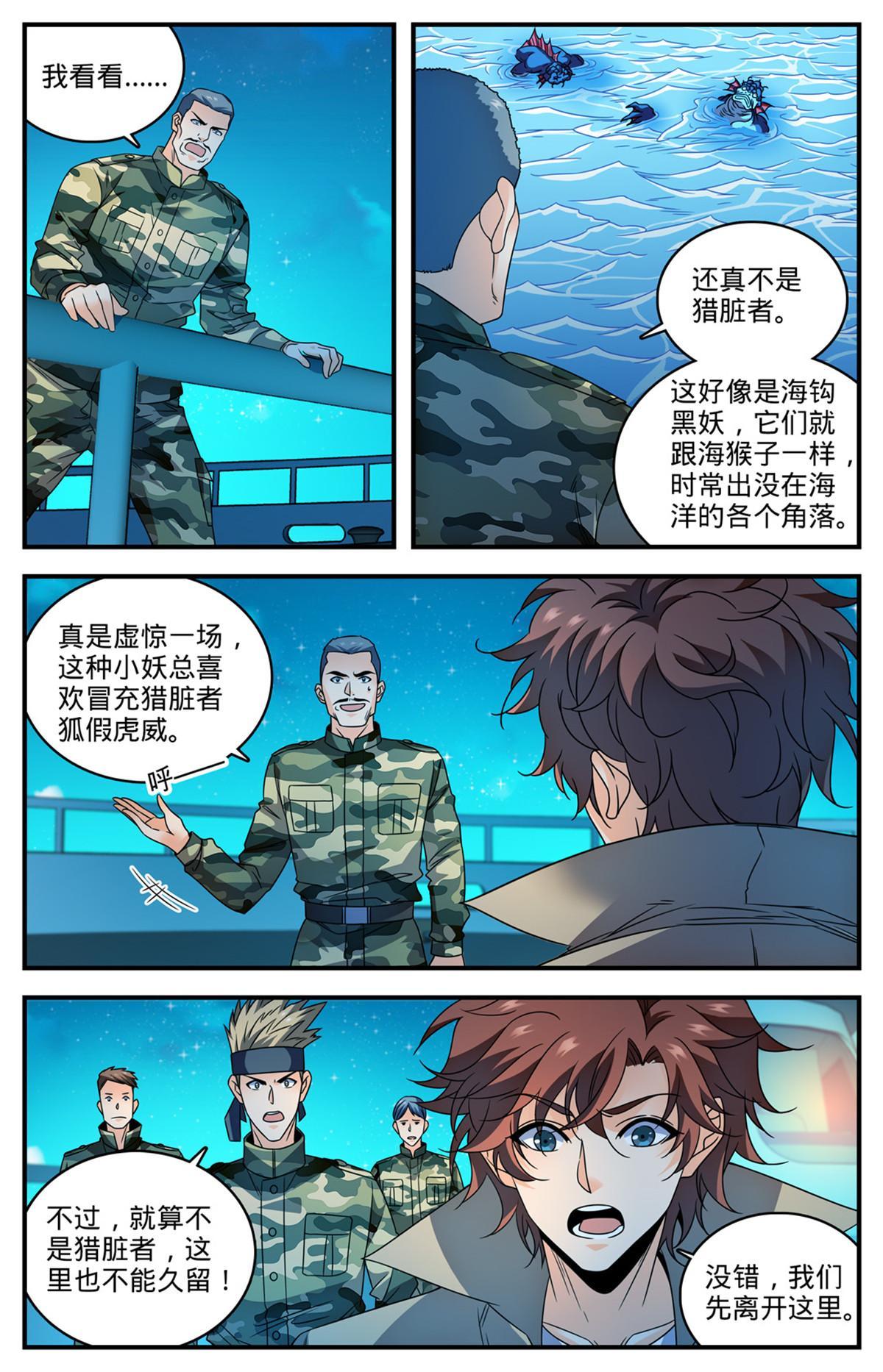 879 隐藏的猎脏者2