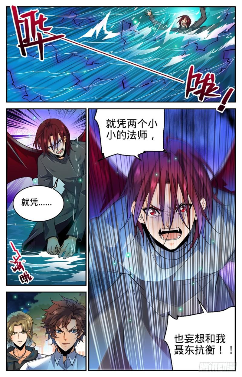 309 怒战吸血鬼12
