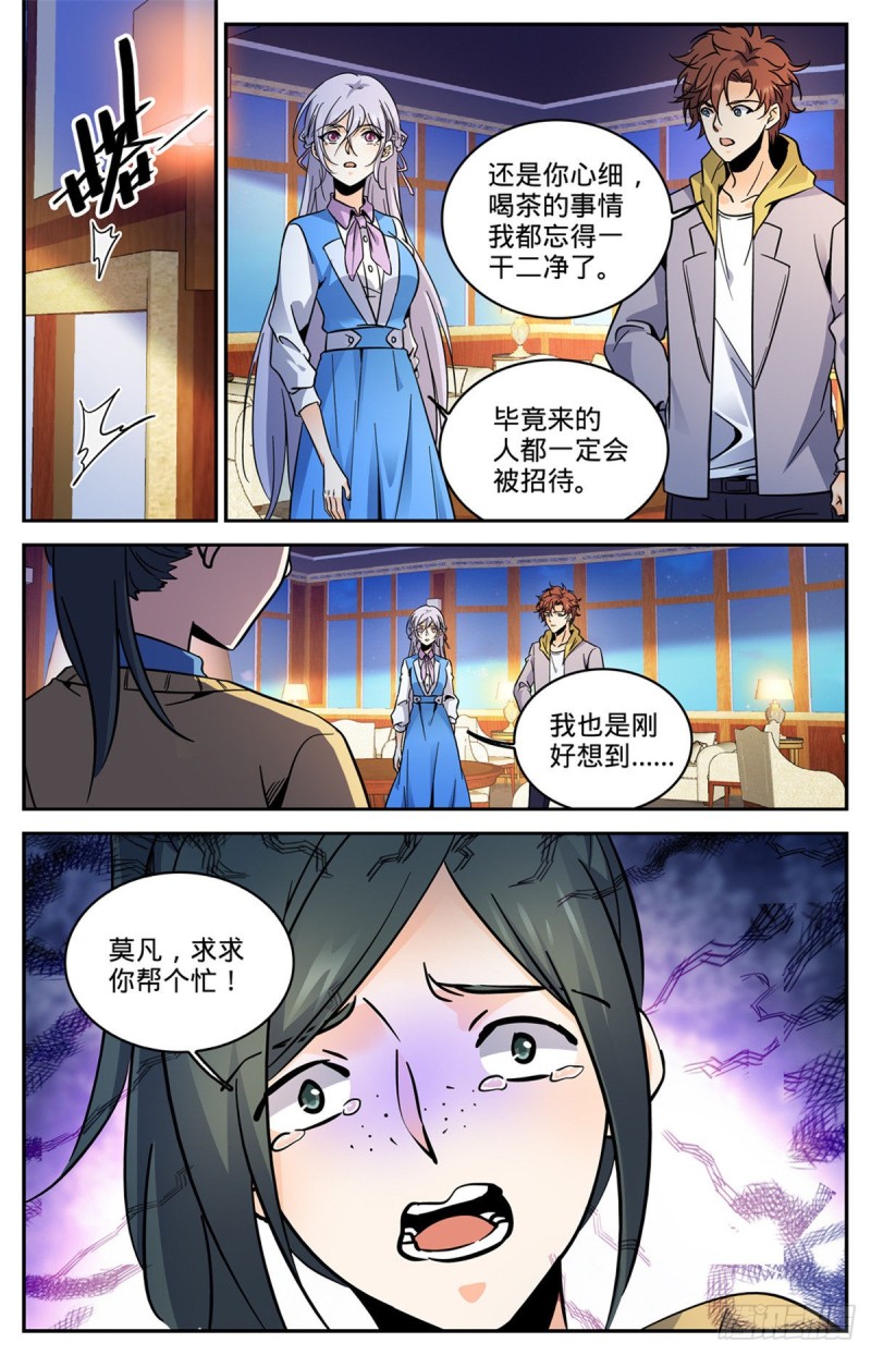 556 毒变根源12
