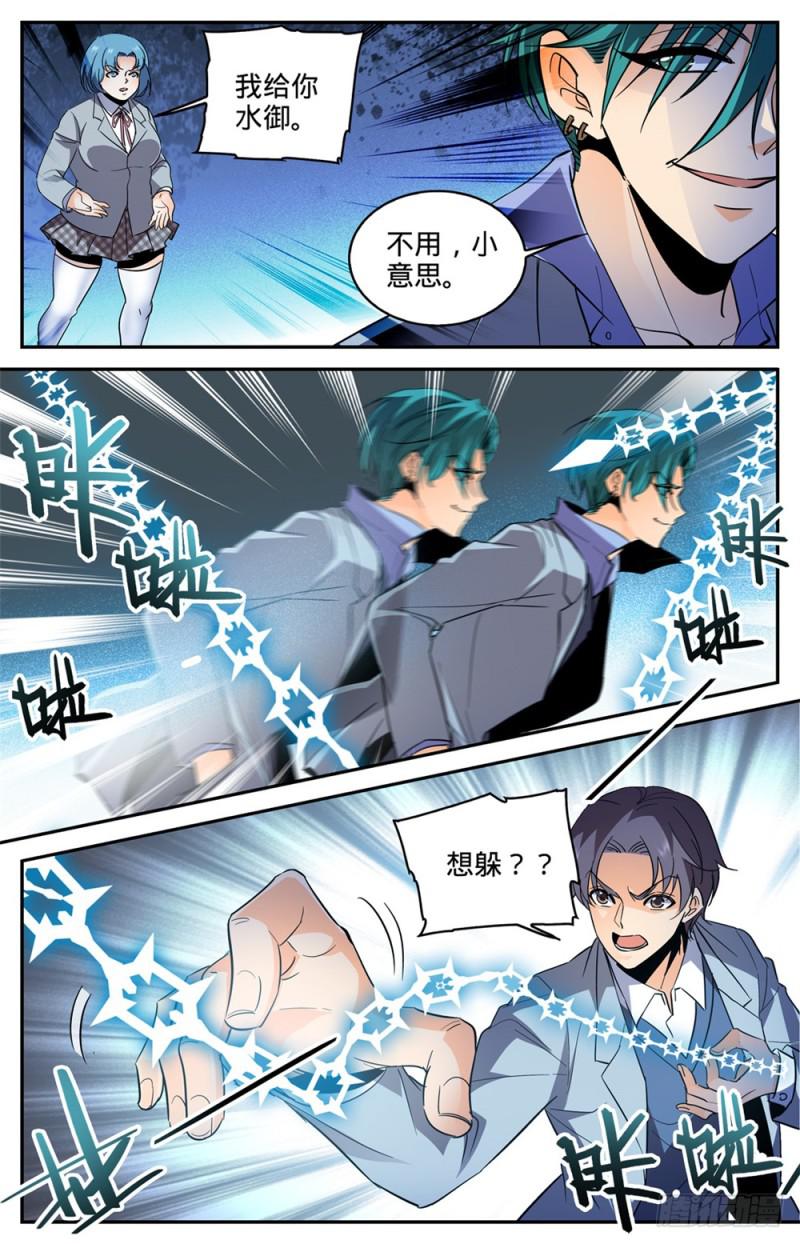 361 不按套路的火滋6